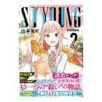 SO YOUNG 2| Yamamoto ..