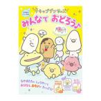 chikip Dan sa-z все .....!| Shogakukan Inc. 