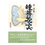  документ поэзия сборник вид . цветок реальный | глициния холм . 2 