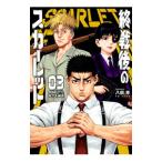 . битва последующий алый 3|. рисовое поле .