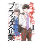 sa. если черный предприятие ~ герой юрист . месяц .. книга@.~ 1| вне книга@ талон sei