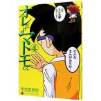 ore только. matomo kun 4| Nakamura лето ..