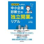  консультатнт по управлению малым и средним предприятием. independent открытие. настоящий | день ..