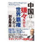  China. .. в то время как мир . право ...|. остров ..