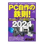 PC собственное производство. металлический .! 2024| Nikkei BP фирма 