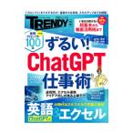 ...!ChatGPT работа .| Nikkei BP