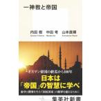 один бог ... страна | внутри рисовое поле .