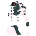  смена работы .... хорошо становится | обычный ....