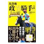  лошадь талон . политика . рука название .2024|.. дракон .