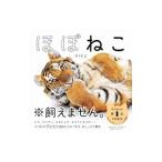 ほぼねこ／RIKU