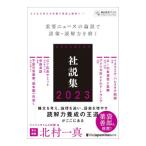  Japan время z фирма мнение сборник 2023| Japan время z выпускать 