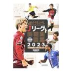 J Lee g новый битва . суммировать иллюстрированная книга 2023| запад часть ..