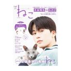 ne.NO,126(2023WINTER)| кошка *pa желтохвост sing