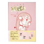 to.... Doraemon ...meromero любовь сборник специальный версия | глициния .*F* не 2 самец 