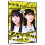 Blu-ray／乃木坂工事中 遠藤＆筒井工事中