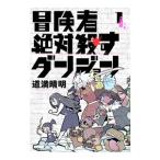  приключение человек абсолютный .. Dan John 1| дорога полный . Akira 