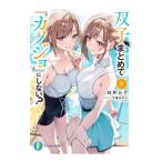 .. совместно [kanojo]. не делать? 2| белый .mk