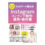 fo lower . больше ..!Instagram содержание произведение *. для учебник |mikimiki web school