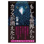  если . мир из kalas. исчезнувший .| Matsubara .