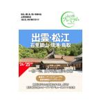 ..* Matsue камень видеть серебряный гора *..* Tottori [2024] no. 4 версия |TAC выпускать отдел 