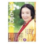 NHK2024 год большой река драма [ светится ..] совершенно читатель | производство . газета выпускать 