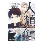  человек вид .3| Sato ..