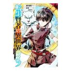  вращение сырой . человек. необычность мир жизнь ~ второй. род занятий . выгода ., мир сильнейший стал ~ 23|..(Friendly Land)