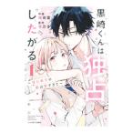  чёрный мыс kun. .. сделал ..~ впервые .. .. ....~ 1| Sakura рисовое поле ..