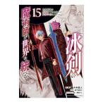 ... .... мир .... мир сильнейший .... есть подросток.,..... входить . делать 15| Sasaki . человек 