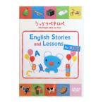 DVD／うっかりペネロペ English Stories and Lessons for KIDS