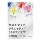  мир . изменение .klieitib51. I der . стратегия |dentsu CRAFTPR Laboratory