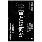  космос - какой-либо | Matsubara ..