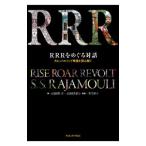 RRR.... на рассказ | гора рисовое поле багряник японский .