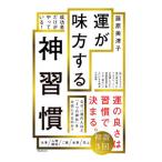 .. тест person делать бог ..| Fujiwara прекрасный Цу .