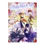 この世界の顔面偏差値が高すぎて目が痛い 