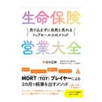  жизнь гарантия предприятие большой все | Sakamoto правильный .