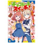  шоколад переключатель!|...