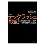 te авария военная история | Watanabe . прекрасный 