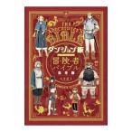  Dan John . world гид приключение человек ba Eve ru[ совершенно версия ]| 9 ...