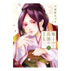  ложь ... фальшивый орнамент. . женщина 7| Odawara ...