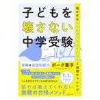 �q�ǂ����󂳂Ȃ����w�󌱁^BorkShigeko