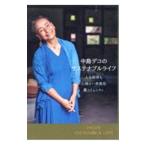  средний остров декоративный элемент. подвеска tenabru жизнь | средний остров декоративный элемент 