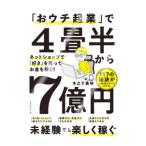 [.uchi. индустрия ].4 татами половина из 7 сто миллионов иен | дерево . внизу . Akira 