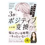 3 секунд pojitib изменение книжка |...