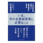 i., средний маленький предприятие менеджер . необходимый ..| большой . гарантия превосходящий Хара 
