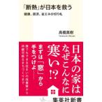 [ изоляция ]. Япония ...| высота . подлинный .