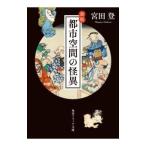  город пространство. . необычность |. рисовое поле .