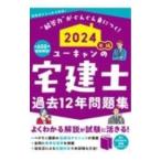  You can. агент по недвижимости . прошлое 12 год рабочая тетрадь 2024 год версия | You can 