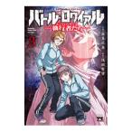  Battle * lower ia Roo . line человек ..en four sa- Zoo 3|. рисовое поле иметь .