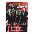 BURRN！JAPAN Vol．23／シンコーミュージック・エンタテイメント